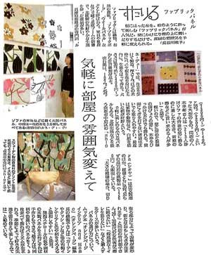 読売新聞  平成２０年４月１７日　朝刊より抜粋